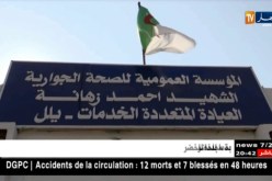 غليزان: وفاة حامل وجنينها بالعيادة المتعددة الخدمات بيلل