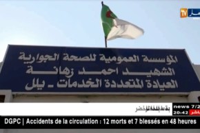 غليزان: وفاة حامل وجنينها بالعيادة المتعددة الخدمات بيلل