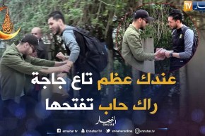 برم برم/ ربطو ويزيد يقولو.. “عندك عظم تاع جاجة راك حاب تفتح الكادنة” !!