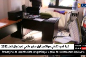 عين تموشنت: مقر أوبيجي يتعرض للتخريب من طرف الأنصار بعد توقف مباراة رياضية