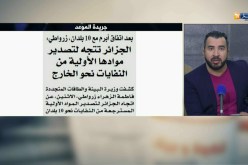 قهوة و جورنان : جولة في معرض الصحف الجزائرية ليوم 19جوان 2018