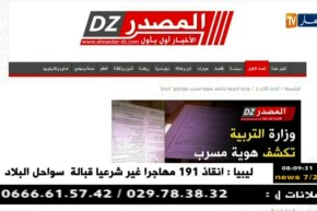 قهوة و جورنان/ أهم أخبار موقع النهار أونلاين و مواقع التواصل الإجتماعي