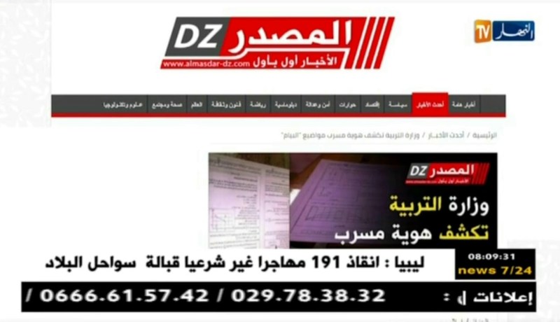 قهوة و جورنان/ أهم أخبار موقع النهار أونلاين و مواقع التواصل الإجتماعي