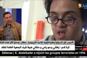 تأسيس اول تنسيقية وطنية لأولياء تلاميذ التريزوميا