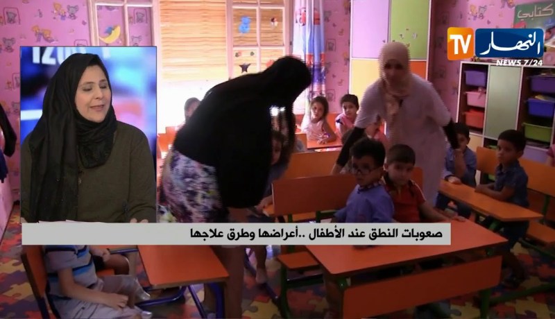 صعوبات النطق عند الاطفال ..أعراضها وطرق علاجها