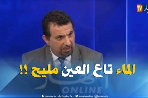 عمر بوقروة : ” أُُطمئن الجزائريين.. ماء الحنفيات أفضل من المياه المعدنية !! “