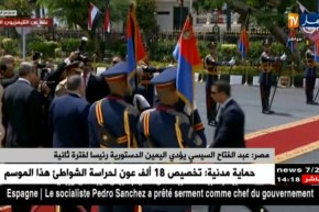 مصر: عبد الفتاح السيسي يؤدي اليمين الدستورية رئيسا لفترة ثانية