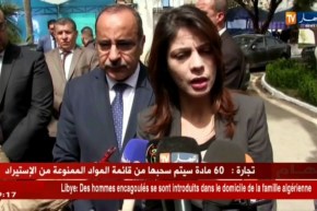 عين الدفلى/ وزيرة البريد والمواصلات في زيارة عمل وتفقد للولاية