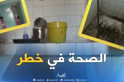 سكيكدة/ وضعية كارثية لقاعة العلاج بقرية رأس الماء