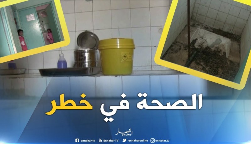 سكيكدة/ وضعية كارثية لقاعة العلاج بقرية رأس الماء