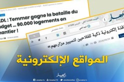 جولة في المواقع الإلكترونية: “نافذة إلكترونية ذكية للفلاحين لتسيير مزارعهم “