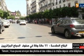 مجتمع: تزامن عيد الأضحى مع نهاية الأسبوع.. جزائريون يدخلون البلاد في عطلة