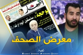 جولة في معرض الصحف الجزائرية:  “بوحجة :سأستقيل اليوم أو غدا “!