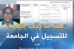 محمد بن وزاني: “هذه هي الخطوات التي يجب إتباعها لإختيار التخصصات المناسبة”