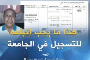 محمد بن وزاني: “هذه هي الخطوات التي يجب إتباعها لإختيار التخصصات المناسبة”