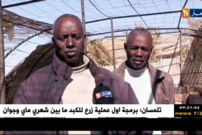 أدرار : تربية المائيات …تجربة ناجحة بمنطقة رقان تنتظر الدعم