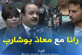 فؤاد بن مرابط :”  سنكون كلّنا يد واحدة مع السيّد “معاذ بوشارب” لرئاسة البرلمان !! “