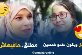 صريح جدا : هل تقبل الفتاة الجزائرية الزواج برجل “مطلق” ولديه أولاد ..!؟