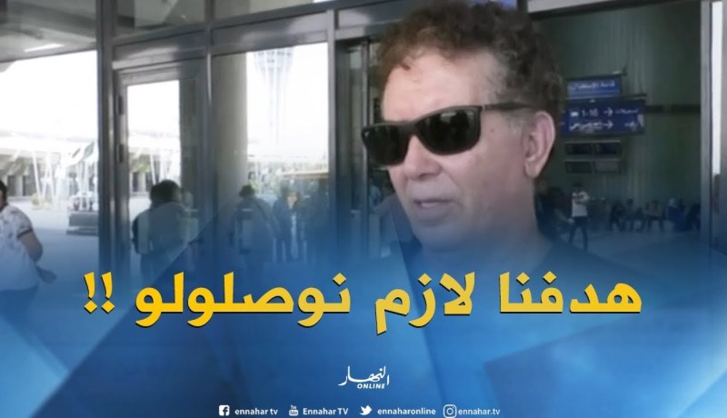 عبد الحكيم سرار : ” هدفنا الرئيسي هو التتويج بلقب كأس الفاف ! “