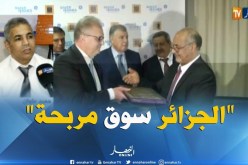 مناخ الإستثمار بالجزائر يحضى بإهتمام كتابة الدولة الأمريكية..”الجزائر سوق مربحة”