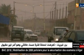 تنبيه للأرصاد الجوية حول هبوب رياح قوية تشكل زوابع رملية