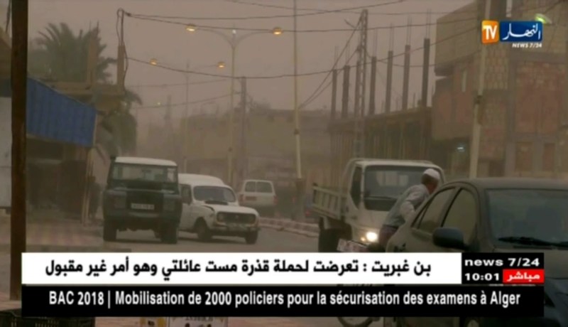 تنبيه للأرصاد الجوية حول هبوب رياح قوية تشكل زوابع رملية