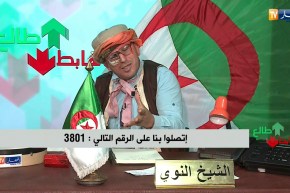 العدد 203 من طالع هابط مع الشيخ النوي