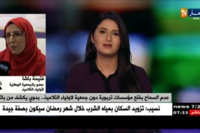 عدم السماح بفتح مؤسسات تربوية دون جمعية لأولياء التلاميذ