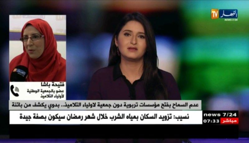 عدم السماح بفتح مؤسسات تربوية دون جمعية لأولياء التلاميذ