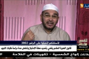 تفسير الأحلام مع الشيخ “سعيد بوحريرة” ليوم الجمعة 23 فيفري 2018