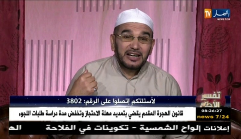 تفسير الأحلام مع الشيخ “سعيد بوحريرة” ليوم الجمعة 23 فيفري 2018