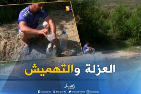 سكيكدة : سكان قريتي “لمباطل وبدلو” عزلة وتهميش