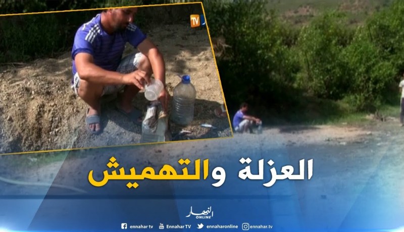 سكيكدة : سكان قريتي “لمباطل وبدلو” عزلة وتهميش