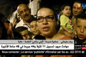عنابة: صراع الإتحاد العام للعمال الجزائريين ومدرسة “أثيني سالمي” ينتهي بالتراضي