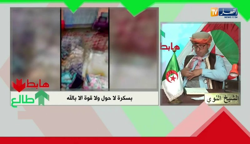 الشيخ النوي.. إرحموا من في الأرض يرحمكم من في السماء يا الذيابة