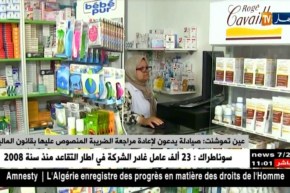 عين تموشنت: صيادلة يدعون لإعادة مراجعة الضريبة المنصوص عليها بقانون المالية