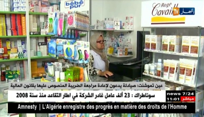 عين تموشنت: صيادلة يدعون لإعادة مراجعة الضريبة المنصوص عليها بقانون المالية