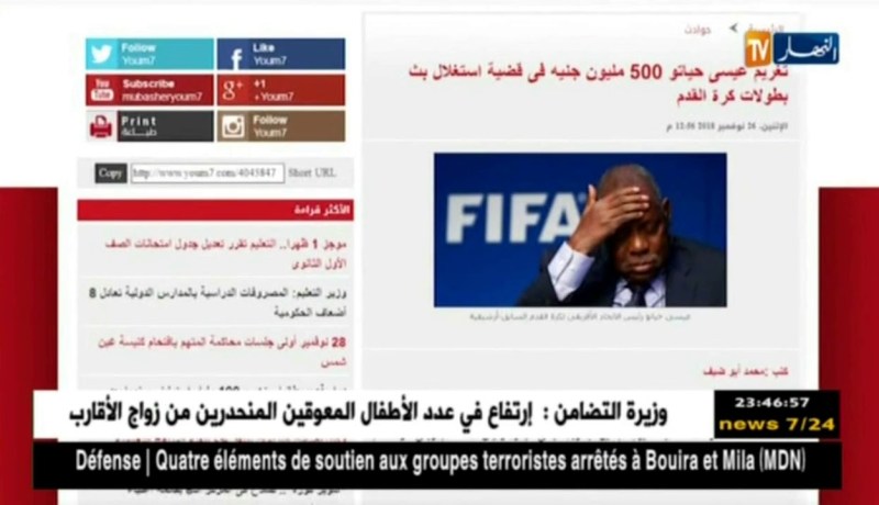 محكمة القاهرة تفرض غرامة مالية على “عيسى حياتو” في قضية إحتكار حقوق البث