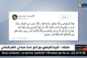 تغريدة للشيخ يوسف القرضاوي عن الحج تثير ضجة في مواقع التواصل الإجتماعي