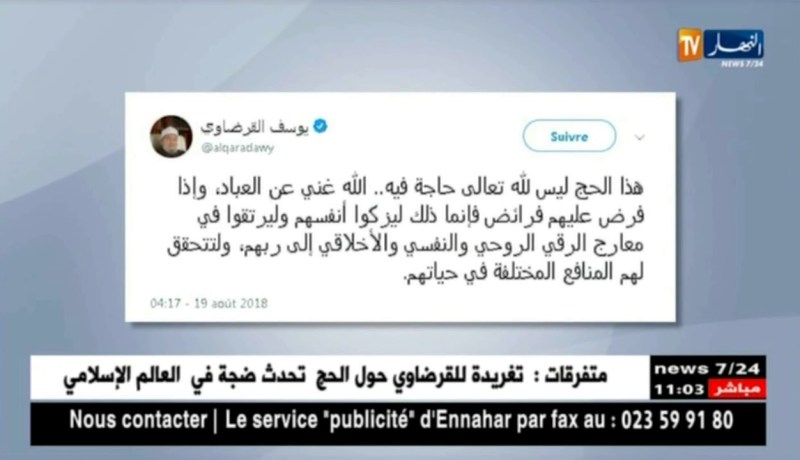 تغريدة للشيخ يوسف القرضاوي عن الحج تثير ضجة في مواقع التواصل الإجتماعي