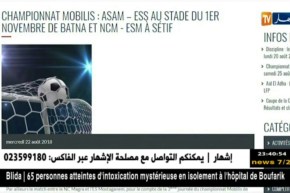 الرابطة تبرمج لقاء جمعية عين مليلة أمام وفاق سطيف بباتنة