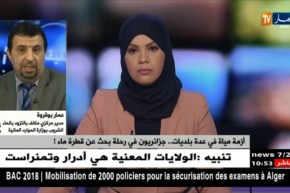 بلديات دون ماء في عز فصل الصيف ..الصهاريج بديل العائلات !!