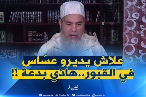 إنصحوني/ هل صحيح أنّ الدّعاء في قبر النبي يجب أن يكون بإتجاه القبلة..الشيخ شمس الدّين يردّ !!