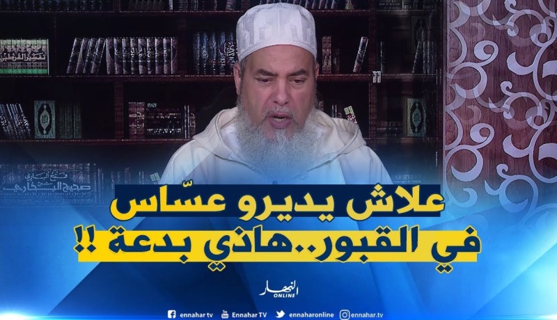 إنصحوني/ هل صحيح أنّ الدّعاء في قبر النبي يجب أن يكون بإتجاه القبلة..الشيخ شمس الدّين يردّ !!