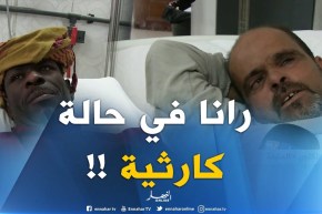 المنيعة : مرضى القصور الكلوي يروون آلامهم بمصلحة تصفية الدمّ !!