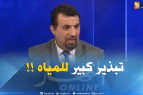 مدير مركزي للتموين بالماء: la chasse هي سبب تبذير الماء