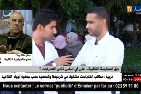 “عمار طاكجوت” عضو بالمركزية النقابية: التكوين ضروري  وخاص في النقابات..!