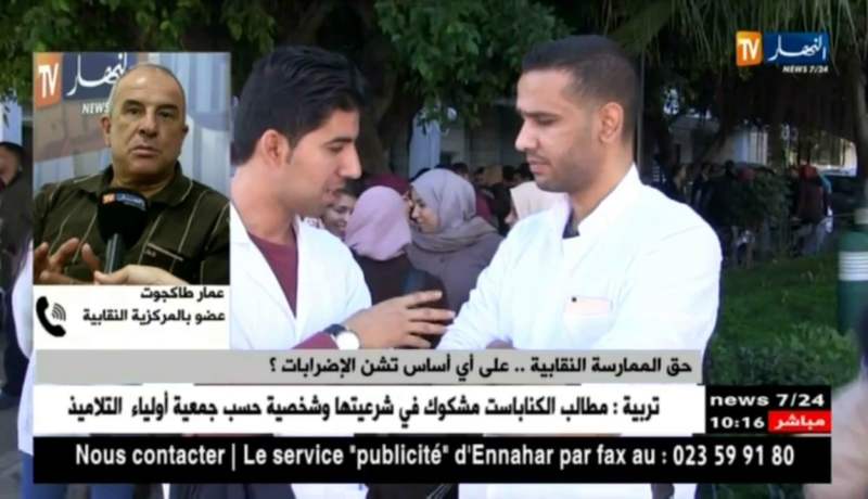 “عمار طاكجوت” عضو بالمركزية النقابية: التكوين ضروري  وخاص في النقابات..!