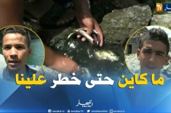 ميلة/ المهم..الإستجمام دون نظافة وصيد السمك وغسله دون مراقبة