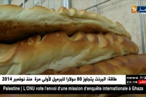 تراجع إستهلاك الخبز العادي خلال الشهر الفضيل